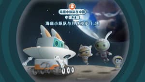 Episode 23