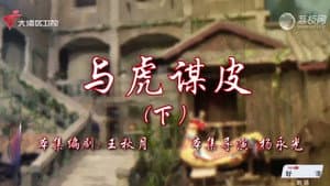 Episode 42