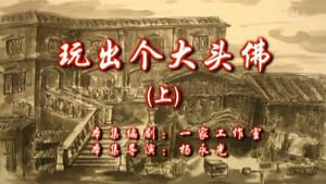 Episode 37