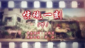 Episode 52