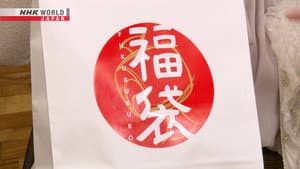 New Year's "Lucky Bags" to Feature Food Staples