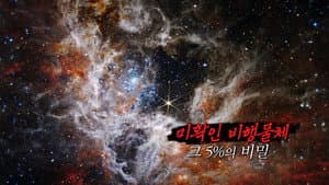 Episode 154