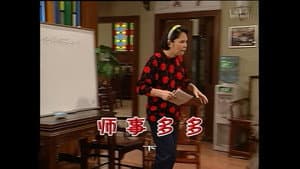 Episode 1188