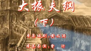 Episode 50