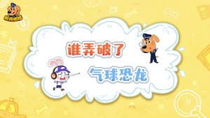 Episode 44