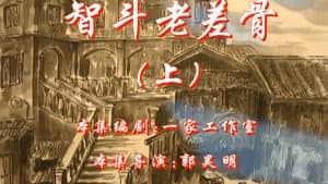 Episode 21