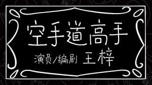 Episode 14