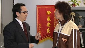 Episode 18