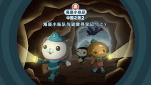 Episode 16