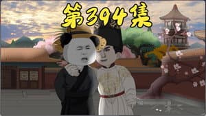 Episode 97