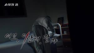 Episode 118