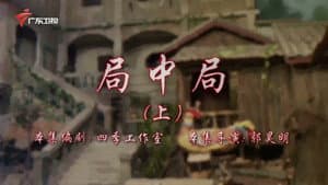 Episode 105