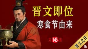 Episode 45