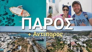 Paros (Part 2)