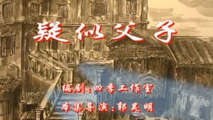 Episode 90