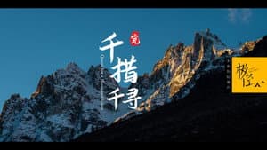 Episode 26