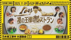 Episode 45