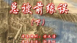 Episode 92