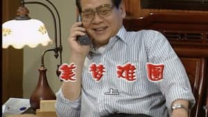 Episode 1155