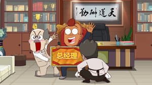 Episode 418