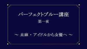 Mima, From Idol to Actress