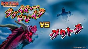 Fire Drake VS Vritra