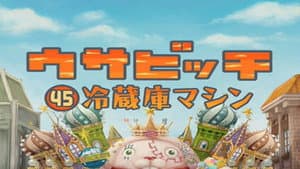 Episode 45