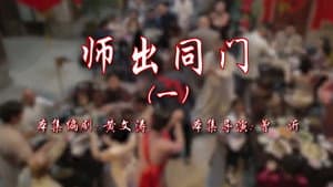 Episode 113