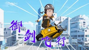 Episode 785
