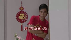 Episode 4524