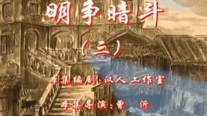 Episode 77
