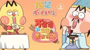 Episode 301