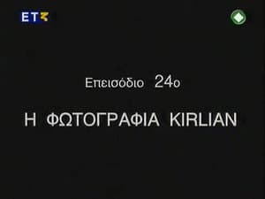 Episode 24