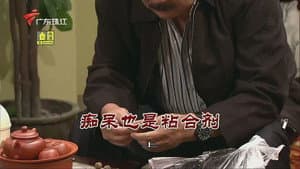 Episode 3323