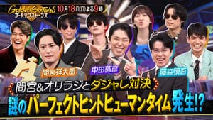 Episode 68