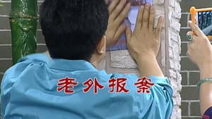Episode 2537