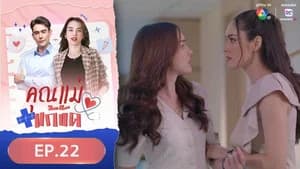Episode 22