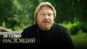 Episode 28
