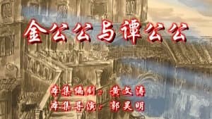 Episode 98