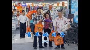 Episode 1199