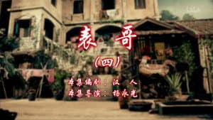 Episode 88