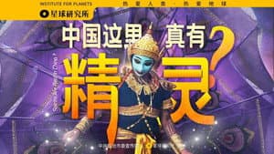 Episode 26