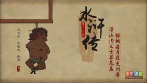 Episode 20