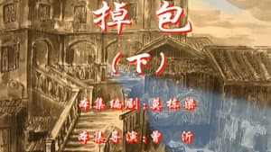 Episode 102