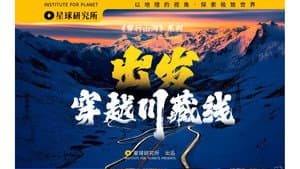 【4K】6 minutes of immersive experience of the Sichuan-Tibet line! Starting from Chengdu, directly to Lhasa [Traveling through mountains and rivers]