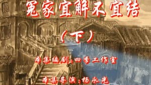 Episode 116