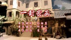 Episode 40