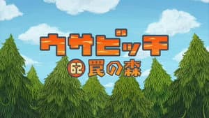 Episode 62