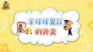 Episode 39