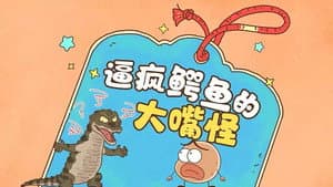 Episode 4